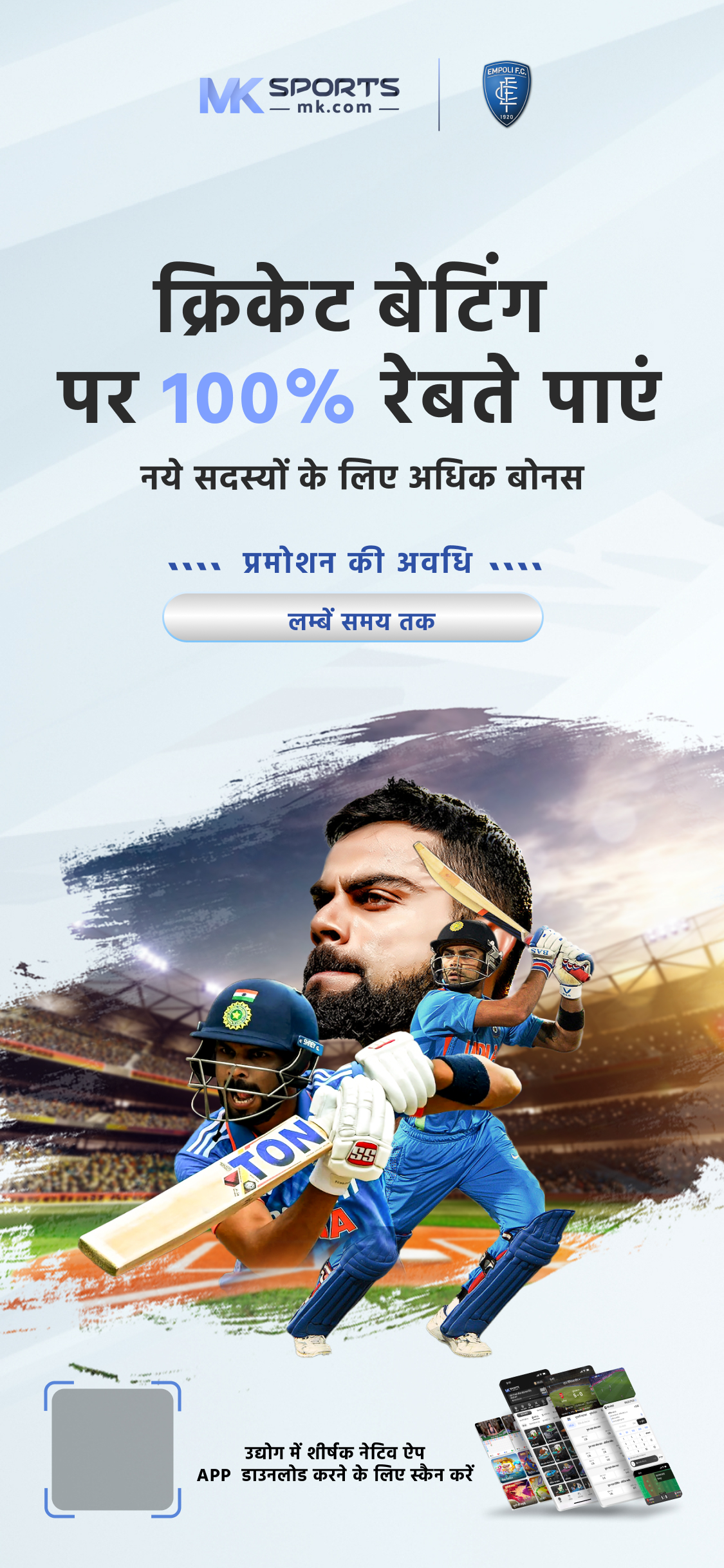 betting cricket app