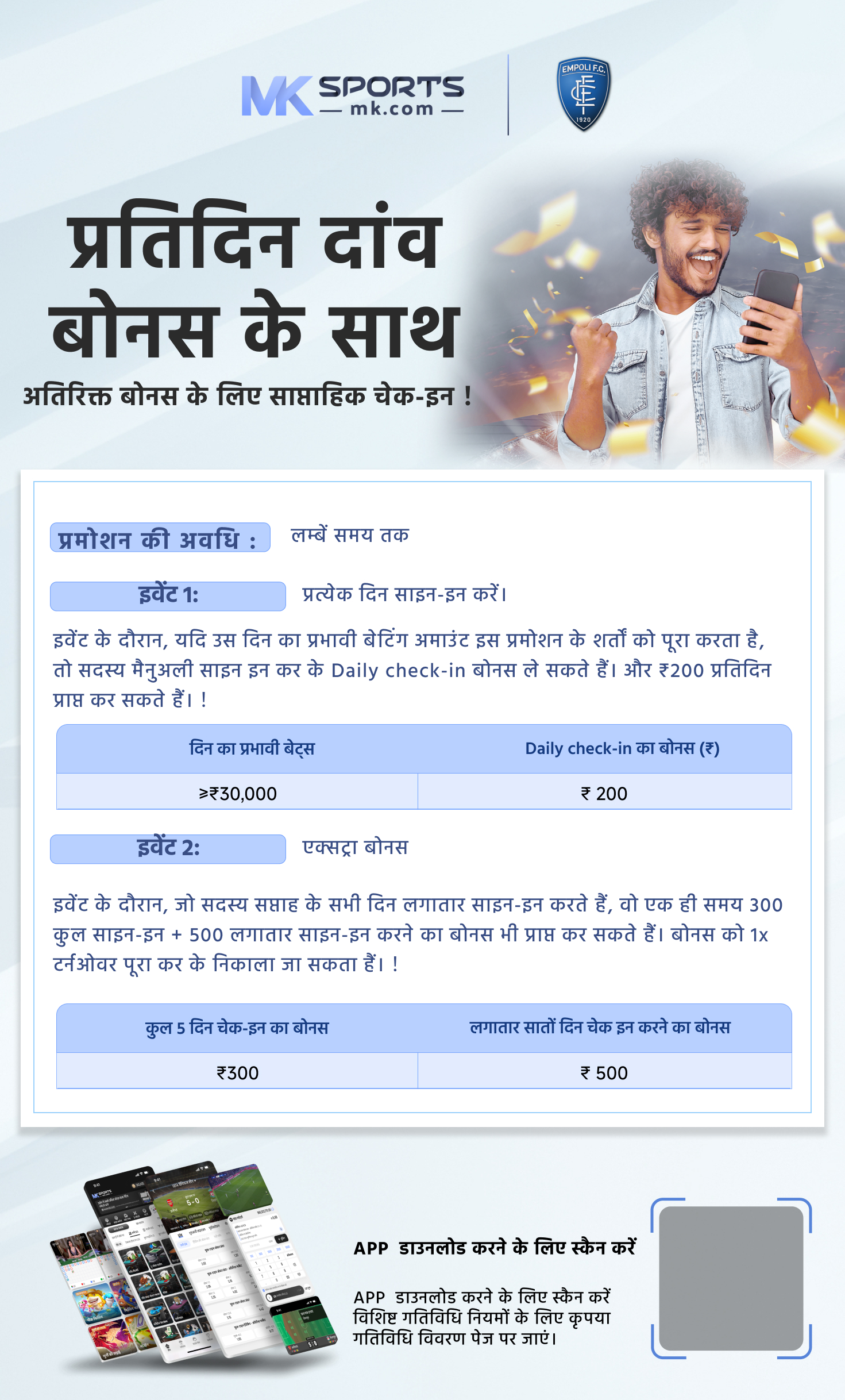 chambal lottery