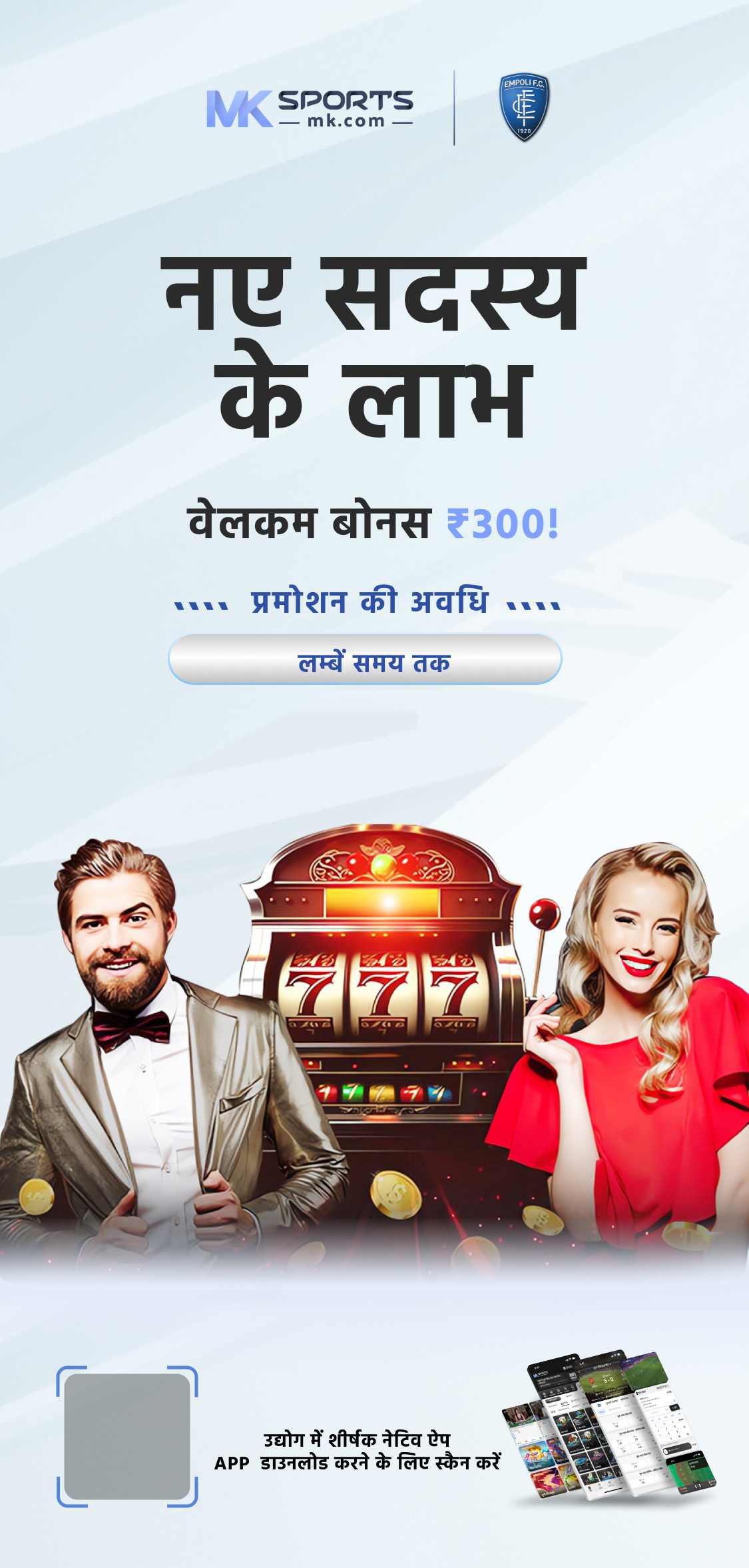 chambal lottery