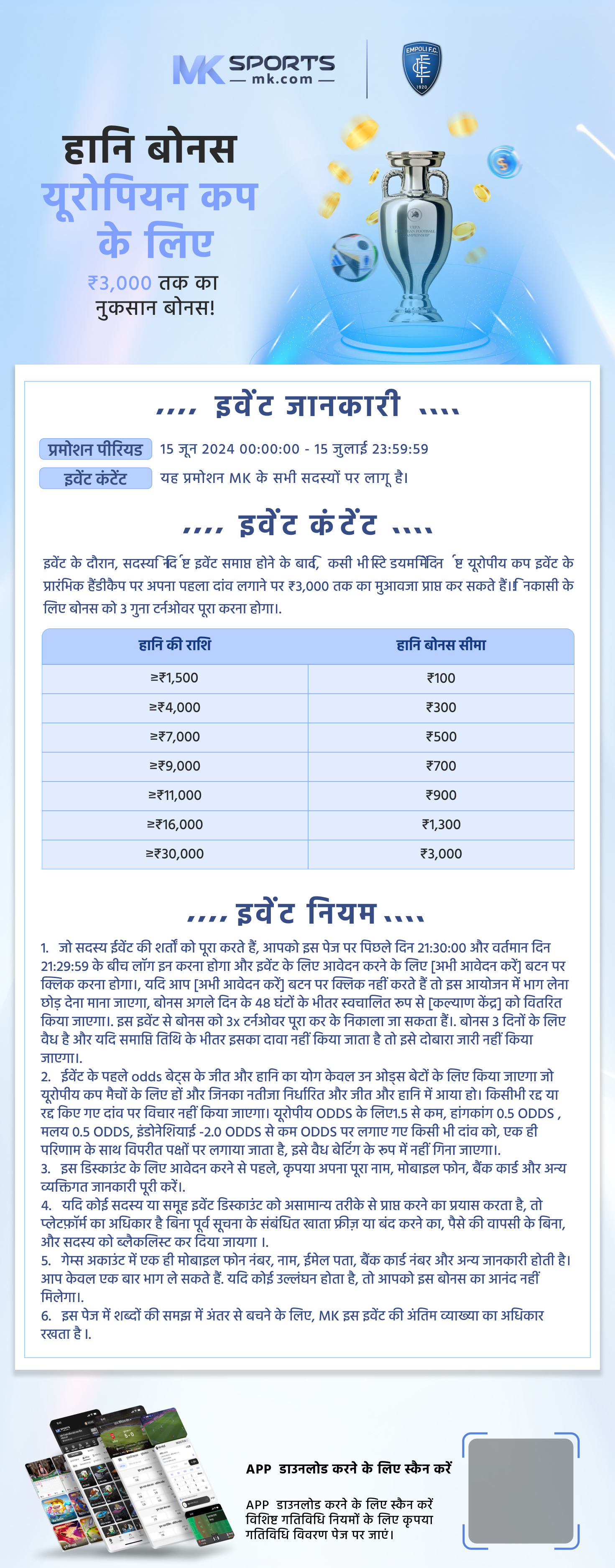 chetak satta chart