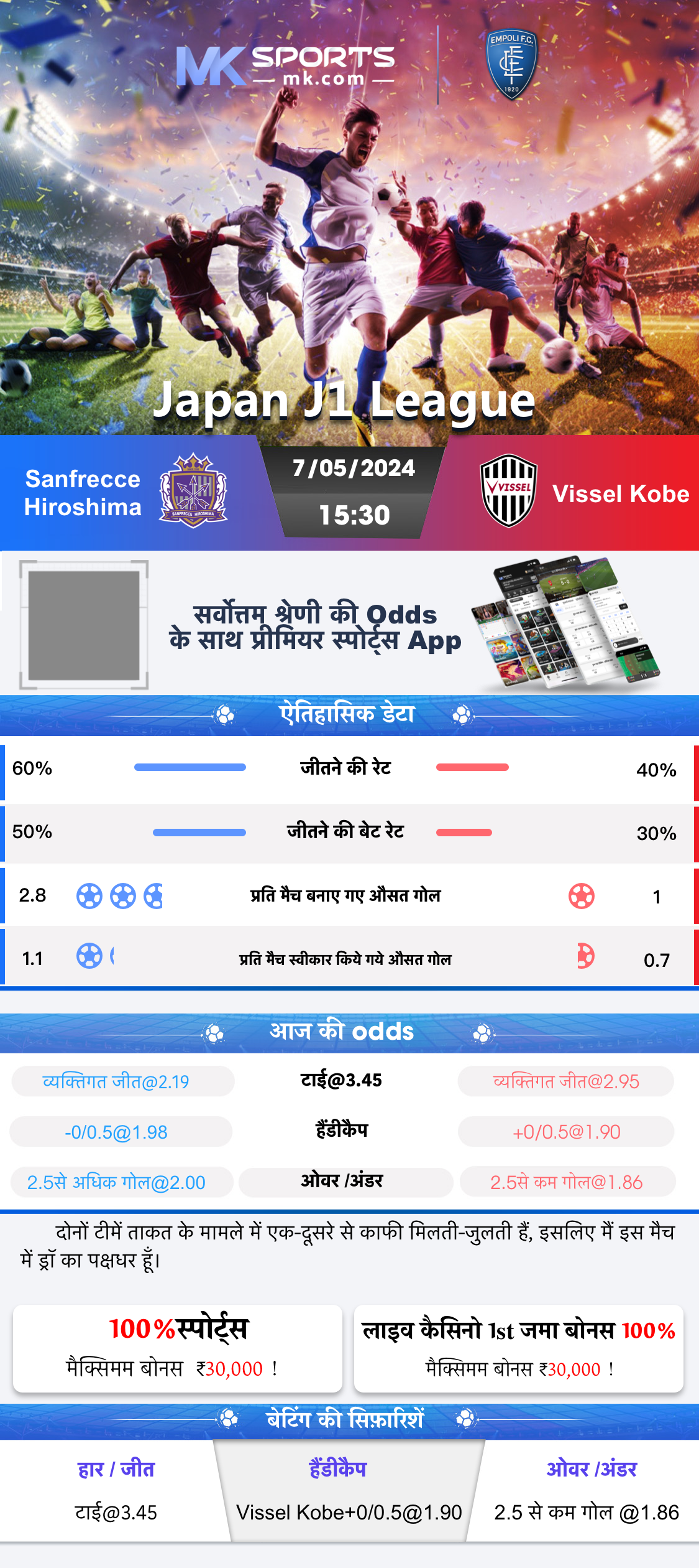 football match schedule