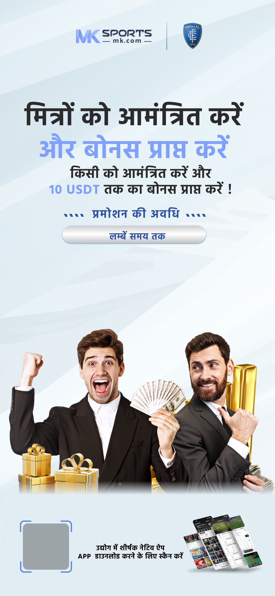 online lottery app india