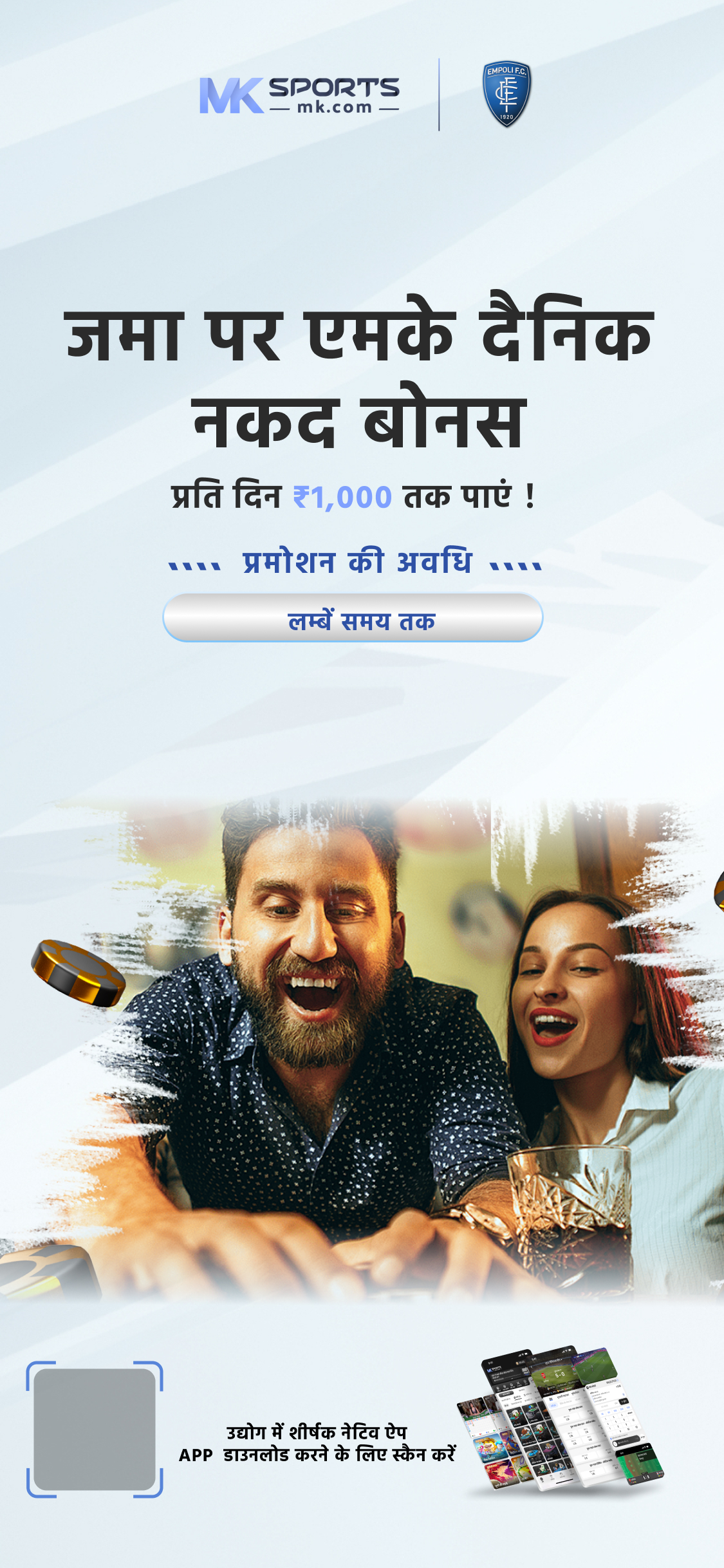 play india chetak lottery result