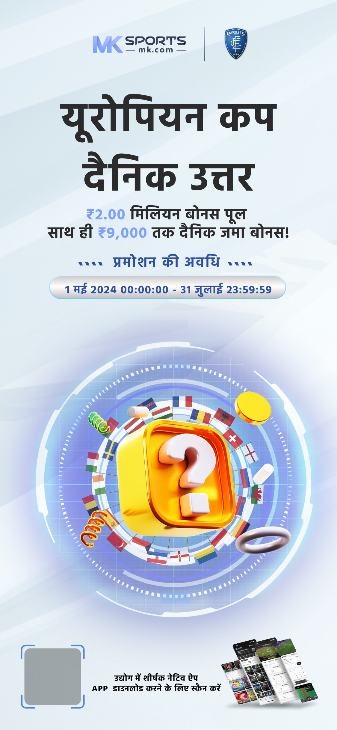 play india lottery results